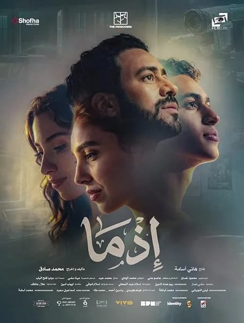 Ezma film posteri