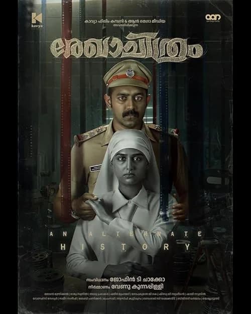 Rekhachithram